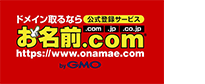 GMO Internet, Inc.